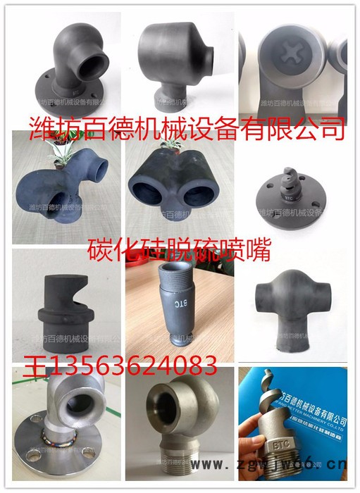 吸收塔碳化硅喷头吸收塔碳化硅喷嘴**图8