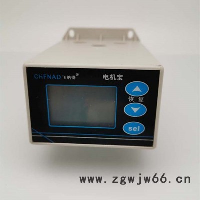 飞纳得TM101电动机过载保护器电机欠载保护器空压机保护器