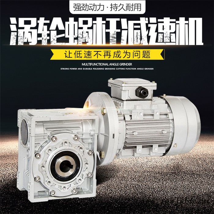 工厂直营RV减速机铝壳 小型蜗轮蜗杆减速器 三相异步电动机图7