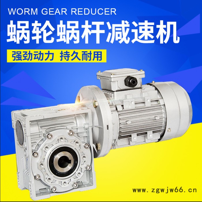 工厂直营RV减速机铝壳 小型蜗轮蜗杆减速器 三相异步电动机图8