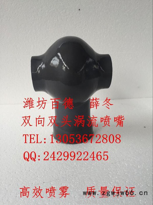 江苏电厂**碳化硅四寸4寸Dn100碳化硅涡流双向双头空心锥喷嘴，吸收塔喷嘴**，质量保证图3