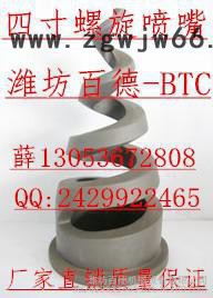 碳化硅脱硫喷嘴，江苏电厂**碳化硅四寸4寸Dn100碳化硅螺旋实心锥喷嘴图5