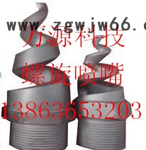 供应万源WY-006DN25碳化硅螺旋喷嘴图2