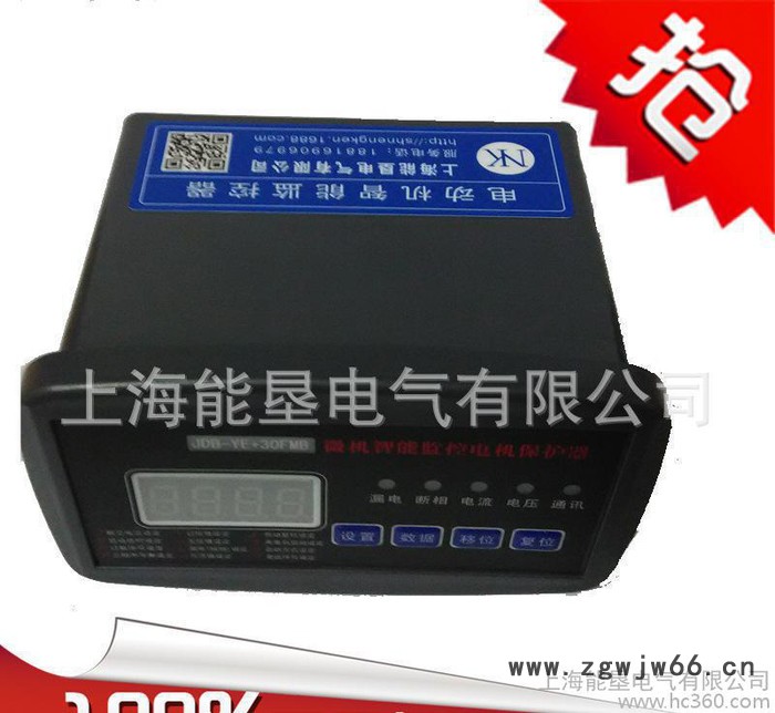 供应上海能垦电机智能保护器 电机综合保护器 JDB-YE+30FMB智能保护器 电动机保护器图3