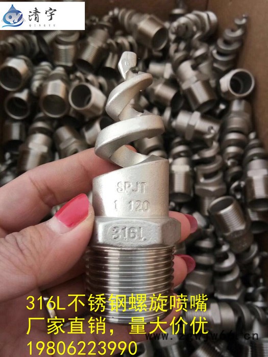 碳化硅脱硫除尘喷嘴