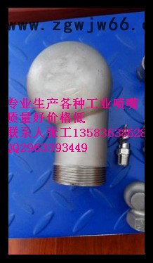 展图牌子1/2 dn15mm热电厂脱硫喷嘴图7