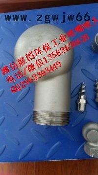 展图牌子1/2 dn15mm热电厂脱硫喷嘴图8