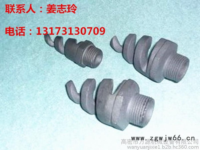 【大量供应碳化硅螺旋喷嘴】万源**喷嘴喷头图4