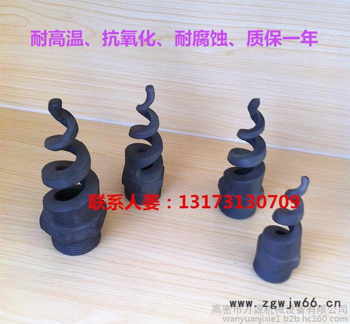 【大量供应碳化硅螺旋喷嘴】万源**喷嘴喷头图8