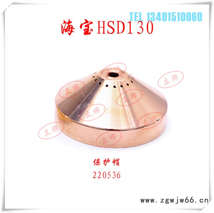 海宝等离子切割机电极220487喷嘴220492割咀220892保护帽220536图3
