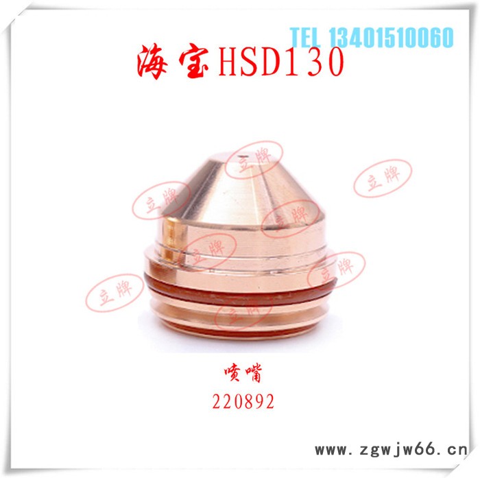 海宝等离子切割机电极220487喷嘴220492割咀220892保护帽220536图2