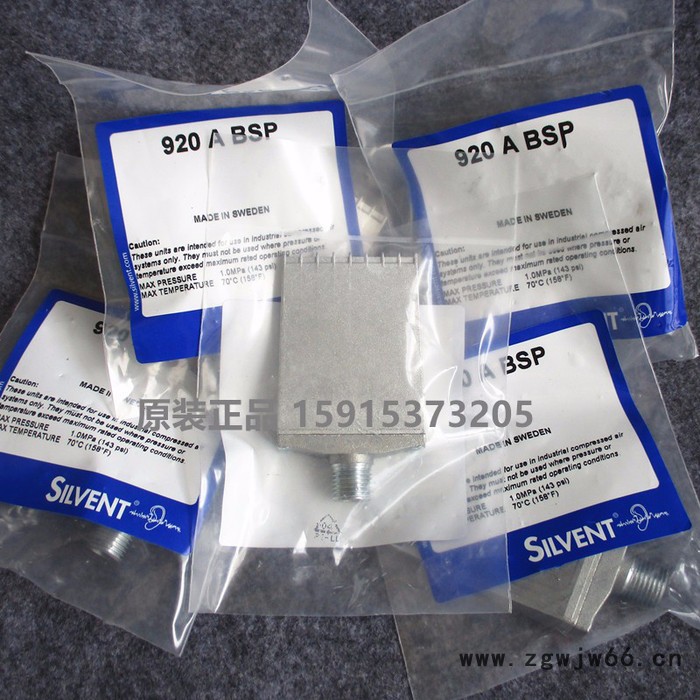 SILVENT 920 A，思万特扁平喷嘴，可产生宽而高效的空气流