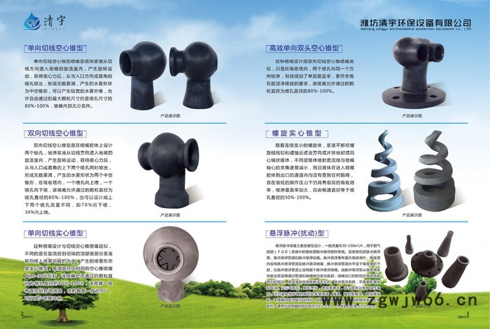 格亿机械DN15 碳化硅喷嘴图3