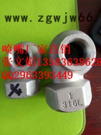 zhantu/展图dn25mm 1英寸 不锈钢喷嘴图2