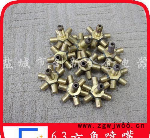 89炉头配件 六角喷嘴