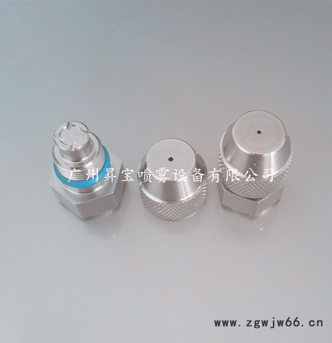 昇宝喷雾WP-1/4-1除尘雾炮喷嘴