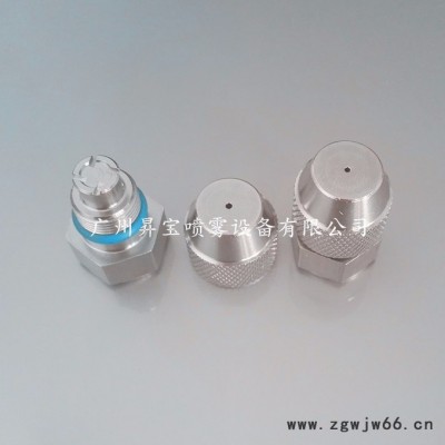 昇宝喷雾WP-1/4-1除尘雾炮喷嘴