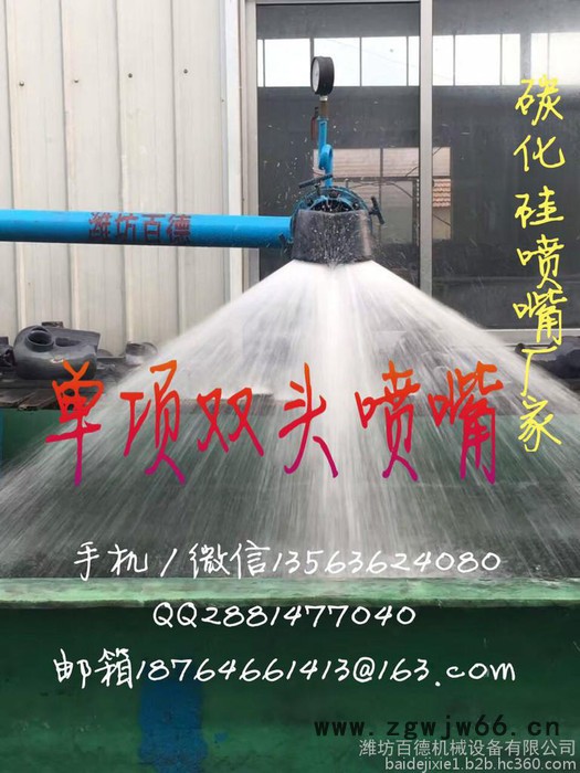 百德机械厂家直供于北京的3英寸单向双喷碳化硅蜗壳缠绕粘接喷嘴/喷头图7