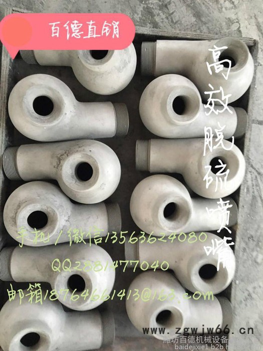百德机械厂家直供于北京的3英寸单向双喷碳化硅蜗壳缠绕粘接喷嘴/喷头图4