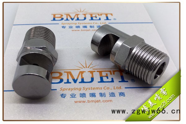 **金属广角喷嘴