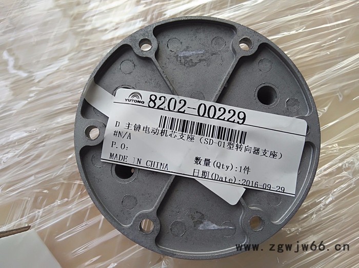 供应 宇通 海格 中通 金龙客车配件及全车配件 8202-00229 主镜电动机芯支座图2