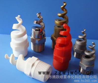 供应腾跃喷嘴聚四氟乙烯螺旋喷嘴