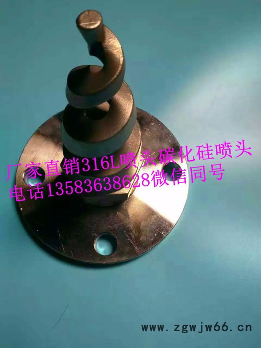 展图牌  dn50mm2.寸    上下喷空心喷嘴  猪尾巴碳化硅喷嘴  烟斗式样碳图7