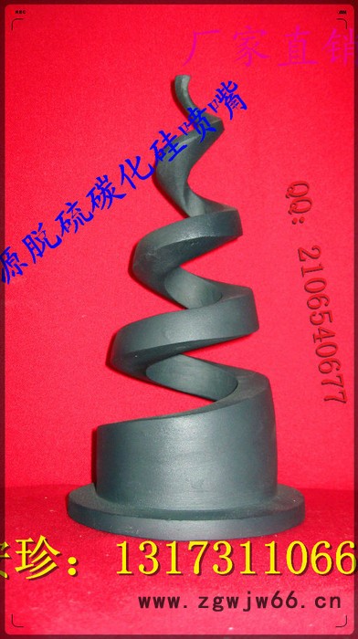 吸收塔里喷淋层碳化硅喷嘴 4分螺旋喷嘴 厂家直供图2