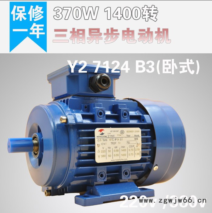 YS7124/7134国标全铜线三相异步电动机0.37/0.55KW三相电动机380V变频调速电机减速机图6