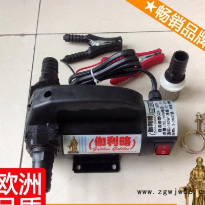 液压车油泵 24v电动机油泵 应急柴油泵 新
