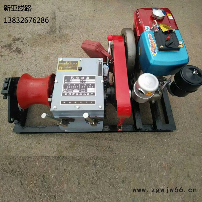 岳阳1吨汽油绞磨机 华翔手提式卷扬机 2吨柴油电动机动绞磨厂家