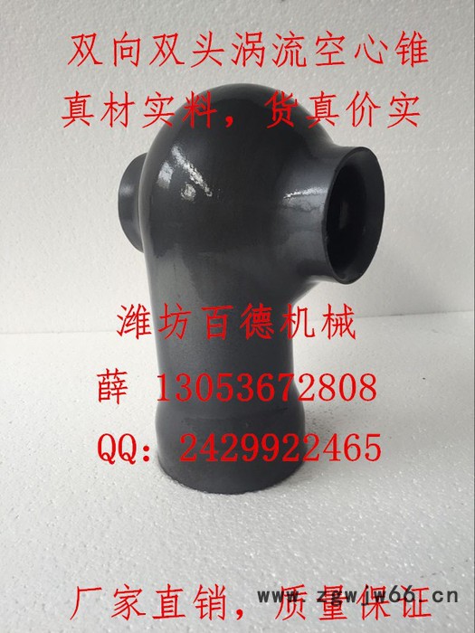 江苏电厂**碳化硅三寸3寸Dn80碳化硅涡流双向双头空心锥喷嘴，吸收塔喷嘴**，质量保证