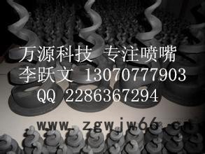 万源单双向WY-838A型碳化硅喷嘴全国优惠**图2