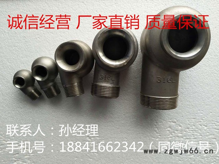 浩瀚 316L不锈钢 4分DN15不锈钢喷嘴外螺纹连接。耐腐蚀不堵塞雾化好超耐用