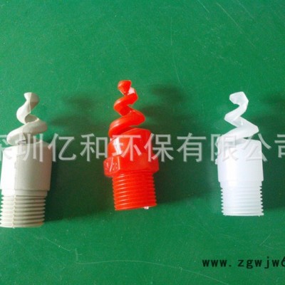 ** PP螺旋喷嘴 螺旋喷嘴厂家 工业 喷嘴