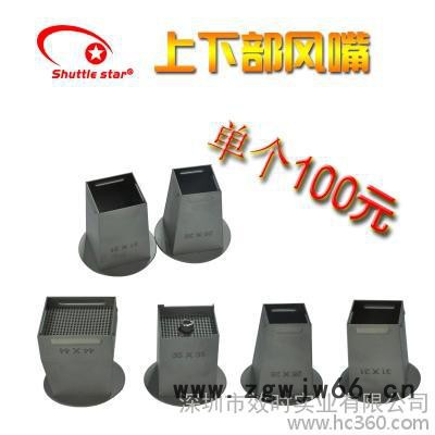 效时BGA返修台喷嘴 bga加热风嘴效时直销机器原配风嘴 支