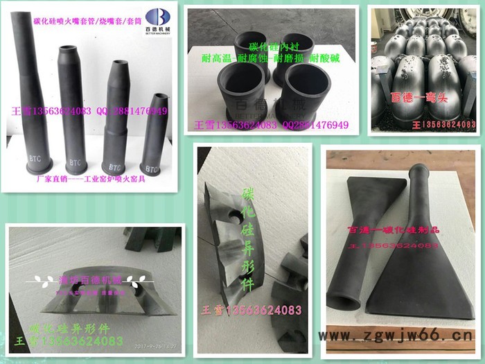 潍坊百德DN15-DN100碳化硅喷嘴 碳化硅横梁 碳化硅烧嘴套 辐射管图7