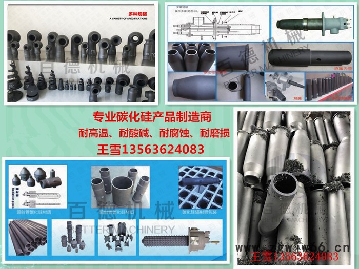 潍坊百德DN15-DN100碳化硅喷嘴 碳化硅横梁 碳化硅烧嘴套 辐射管图3