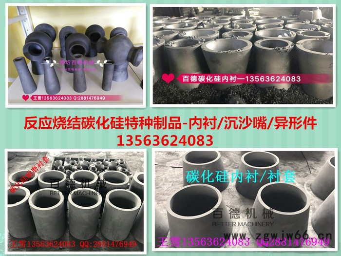 潍坊百德DN15-DN100碳化硅喷嘴 碳化硅横梁 碳化硅烧嘴套 辐射管图6