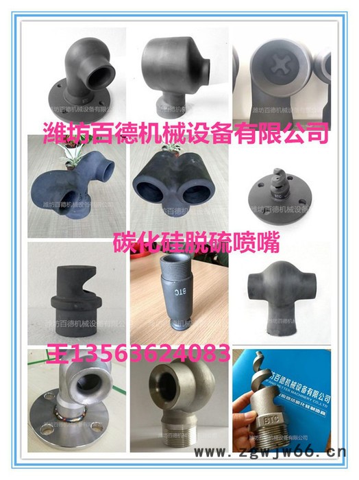 潍坊百德DN15-DN100碳化硅喷嘴 碳化硅横梁 碳化硅烧嘴套 辐射管图2