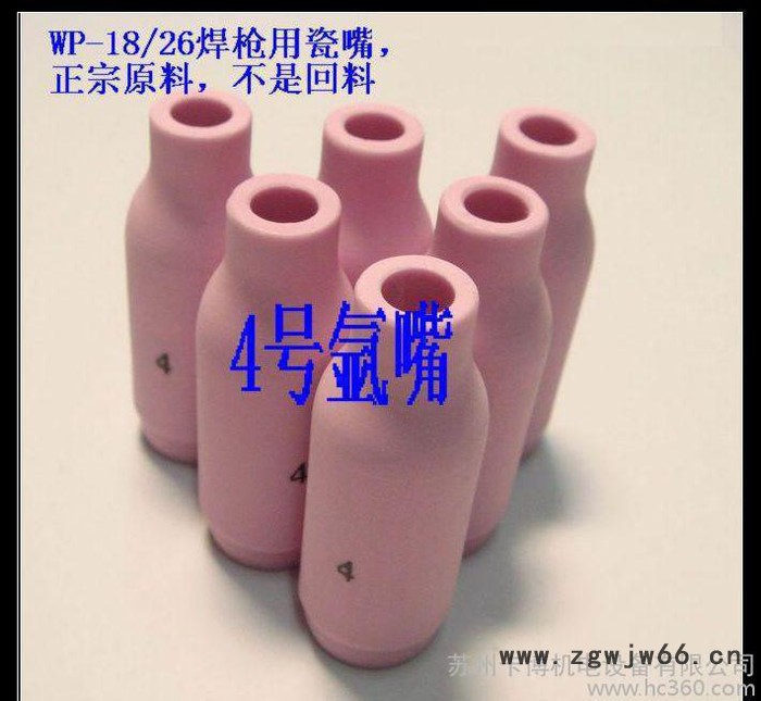 氩焊瓷杯/氩焊喷嘴/焊嘴/瓷嘴/焊嘴/磁杯/氩焊服/氩焊陶瓷图3