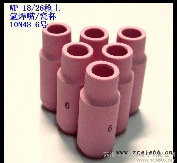 氩焊瓷杯/氩焊喷嘴/焊嘴/瓷嘴/焊嘴/磁杯/氩焊服/氩焊陶瓷