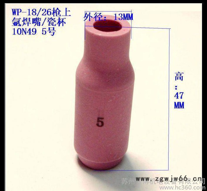 氩焊瓷杯/氩焊喷嘴/焊嘴/瓷嘴/焊嘴/磁杯/氩焊服/氩焊陶瓷图2