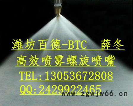 潍坊百德**碳化硅六分Dn20螺旋实心锥喷嘴**，质量保证，加工定制 ，多种规格**价廉，电厂专用，脱硫图5
