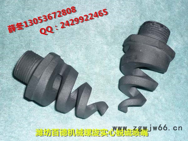 潍坊百德**碳化硅六分Dn20螺旋实心锥喷嘴**，质量保证，加工定制 ，多种规格**价廉，电厂专用，脱硫图2