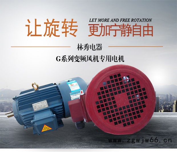 林秀/LNXIUCH变频电机专用风机G-180A 异步电动机散热风机变频冷却风机**图4