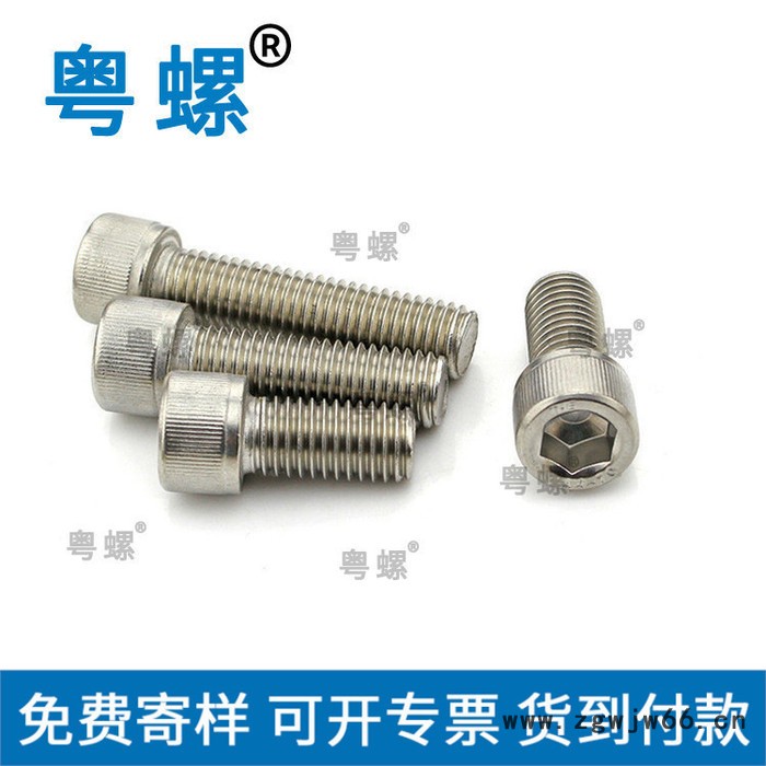 304不锈钢螺丝厂 汕头内六角电动机螺丝 浙江 粤螺螺丝批发市场图4