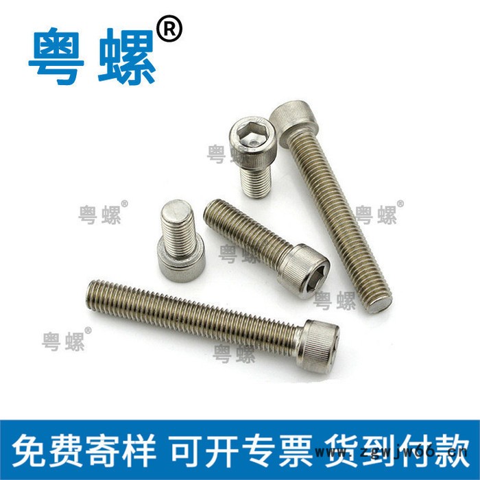 304不锈钢螺丝厂 汕头内六角电动机螺丝 浙江 粤螺螺丝批发市场图5