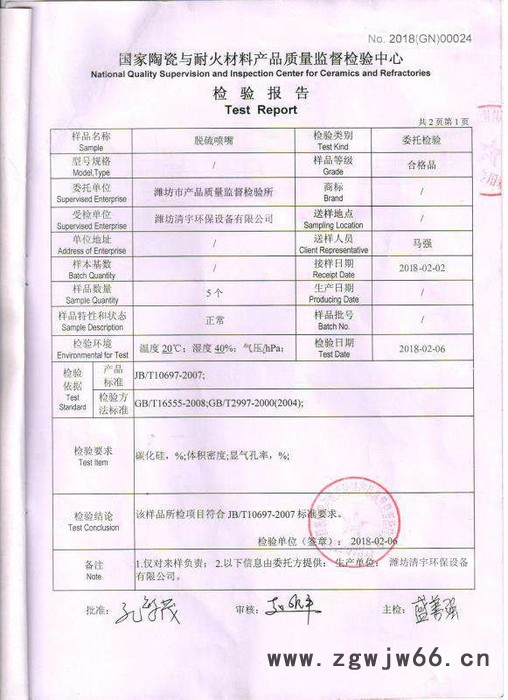 格亿机械**1.5寸-DN40 碳化硅大通径螺旋喷嘴 丝接图7