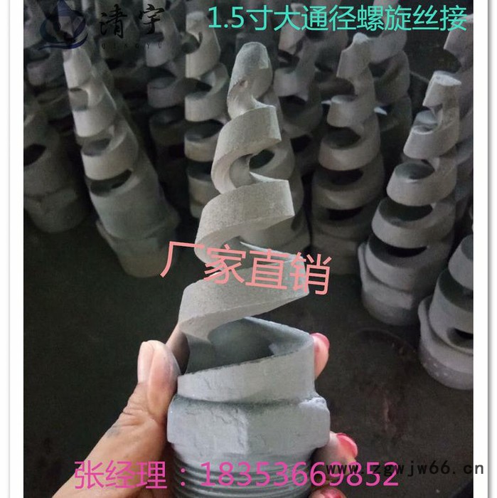 格亿机械**1.5寸-DN40 碳化硅大通径螺旋喷嘴 丝接图3